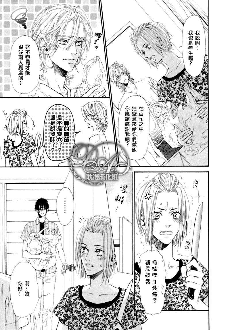 《噬指的月色美人》漫画最新章节 第1话 免费下拉式在线观看章节第【24】张图片