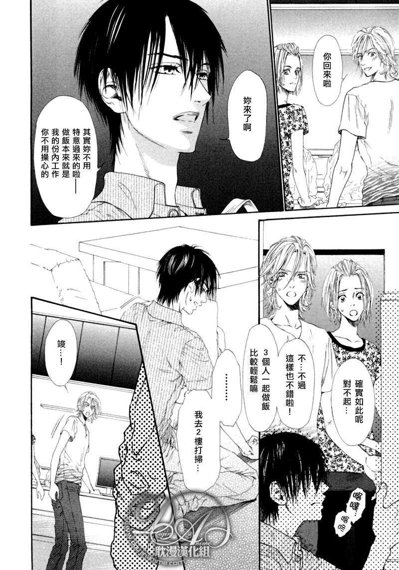 《噬指的月色美人》漫画最新章节 第1话 免费下拉式在线观看章节第【25】张图片