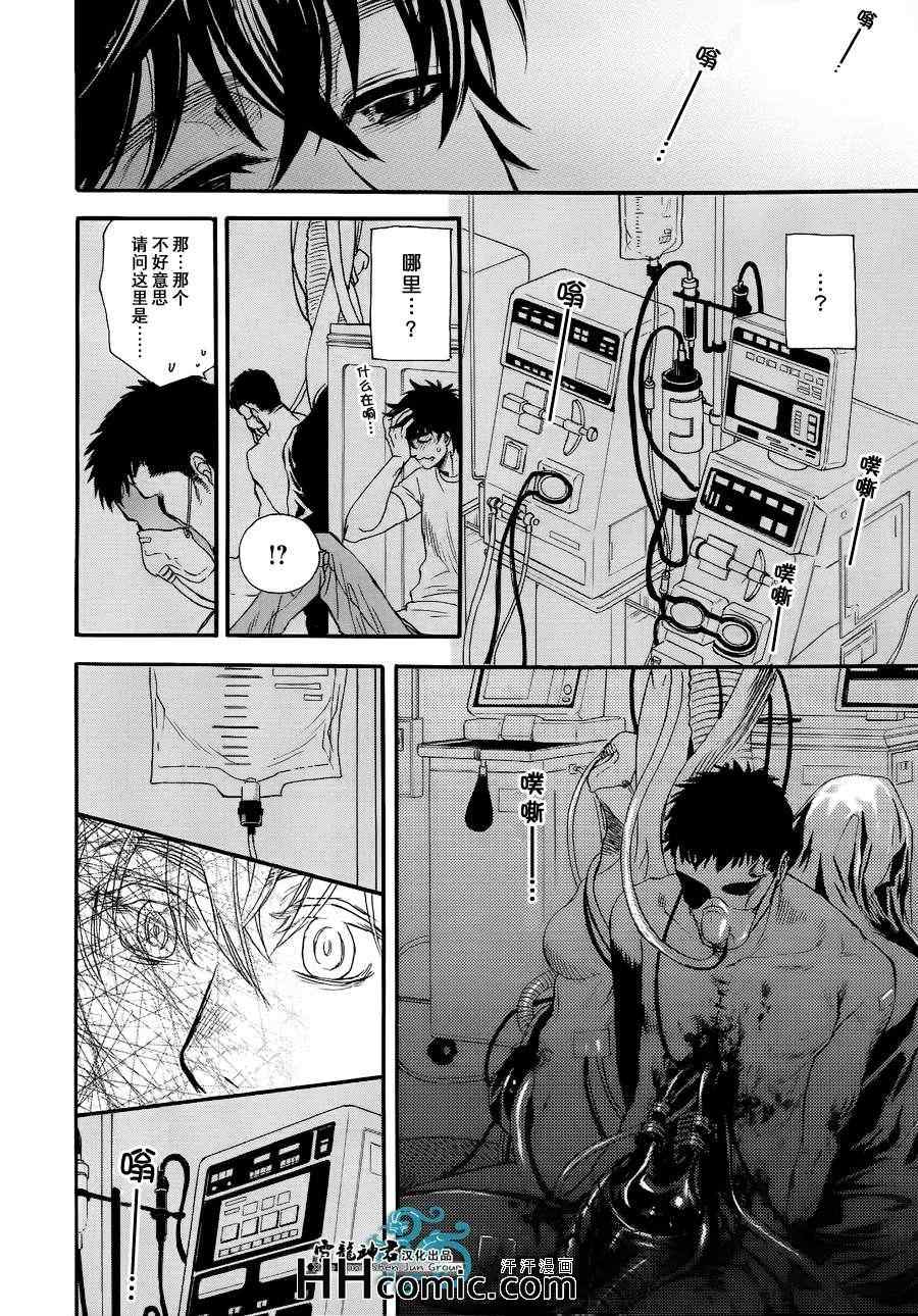 《虚空之恋》漫画最新章节 后篇 免费下拉式在线观看章节第【9】张图片