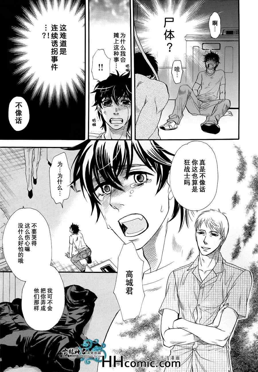 《虚空之恋》漫画最新章节 后篇 免费下拉式在线观看章节第【10】张图片