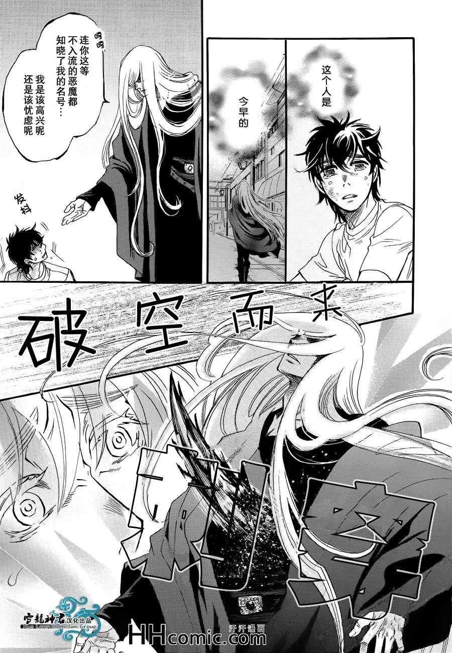 《虚空之恋》漫画最新章节 后篇 免费下拉式在线观看章节第【14】张图片