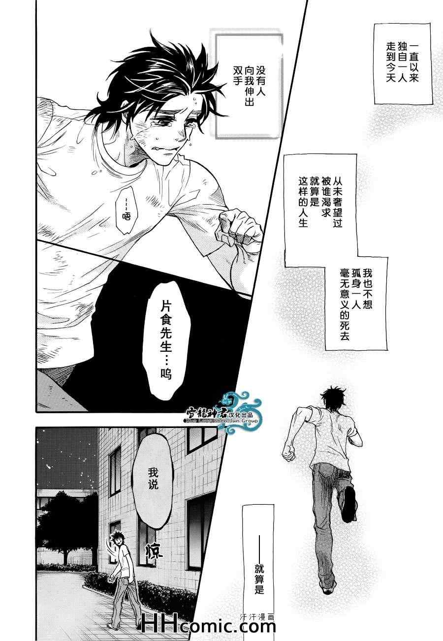 《虚空之恋》漫画最新章节 后篇 免费下拉式在线观看章节第【17】张图片