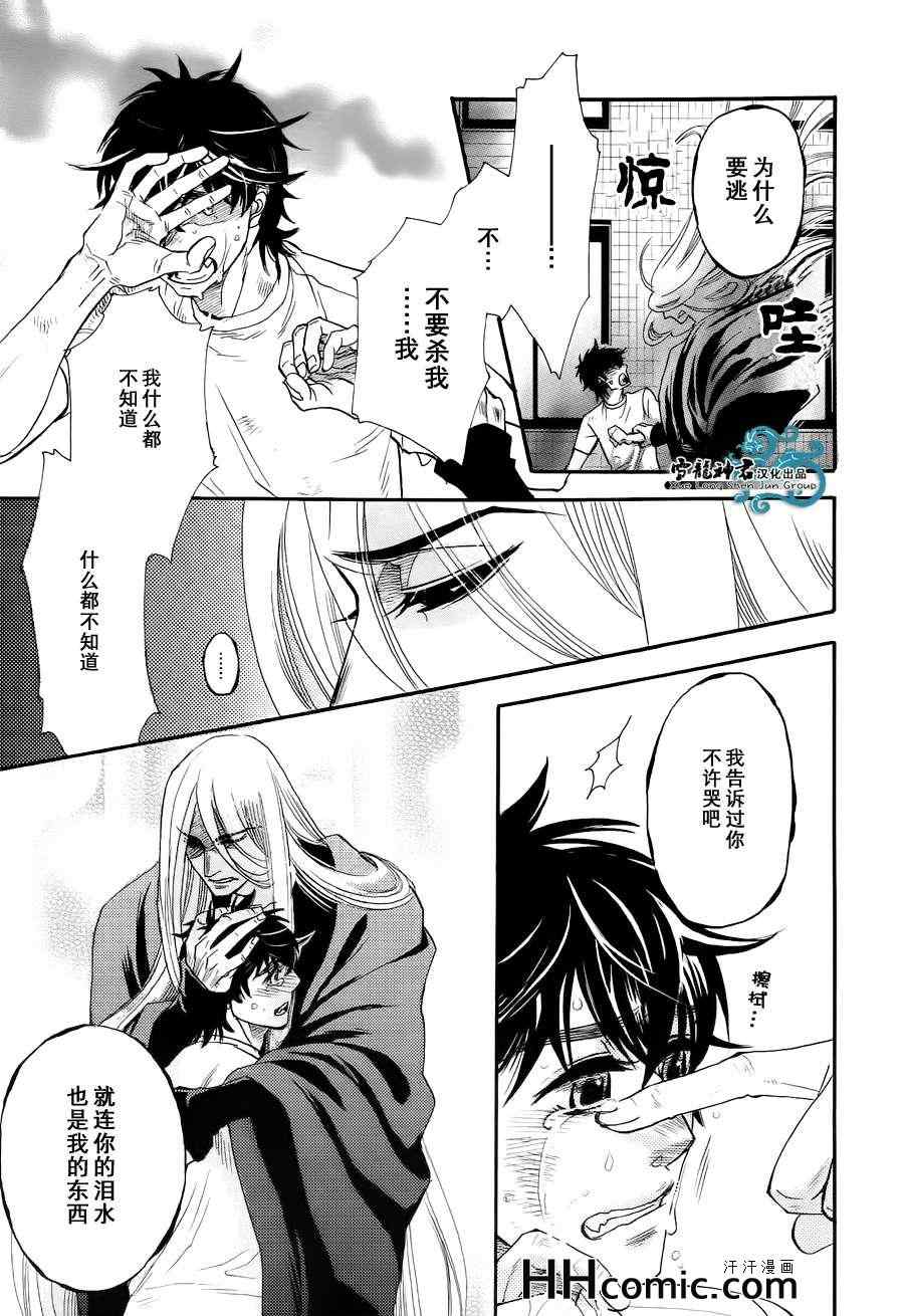 《虚空之恋》漫画最新章节 后篇 免费下拉式在线观看章节第【18】张图片