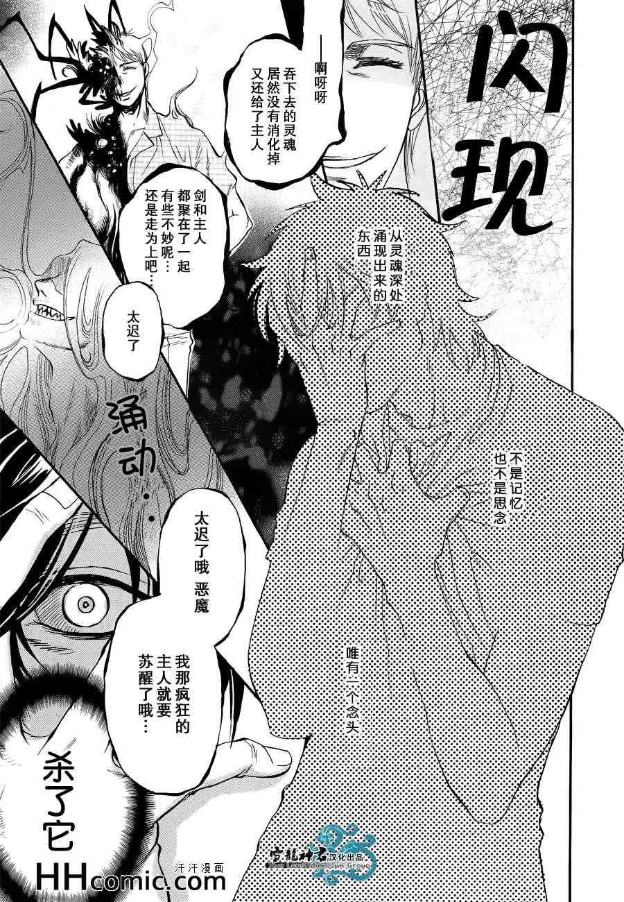 《虚空之恋》漫画最新章节 后篇 免费下拉式在线观看章节第【20】张图片