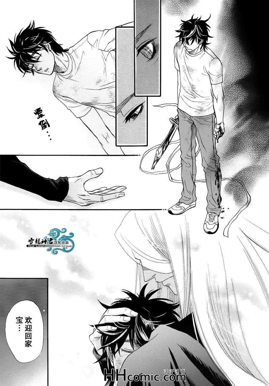 《虚空之恋》漫画最新章节 后篇 免费下拉式在线观看章节第【26】张图片