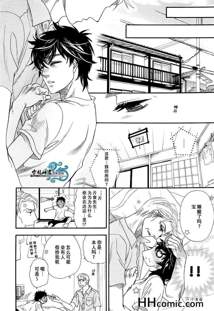 《虚空之恋》漫画最新章节 后篇 免费下拉式在线观看章节第【27】张图片