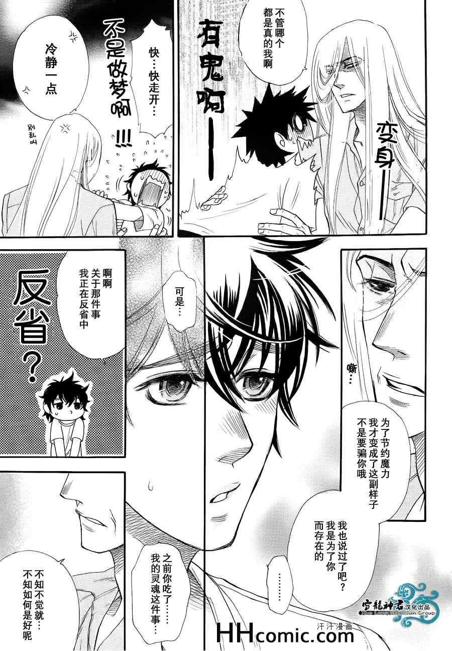 《虚空之恋》漫画最新章节 后篇 免费下拉式在线观看章节第【28】张图片