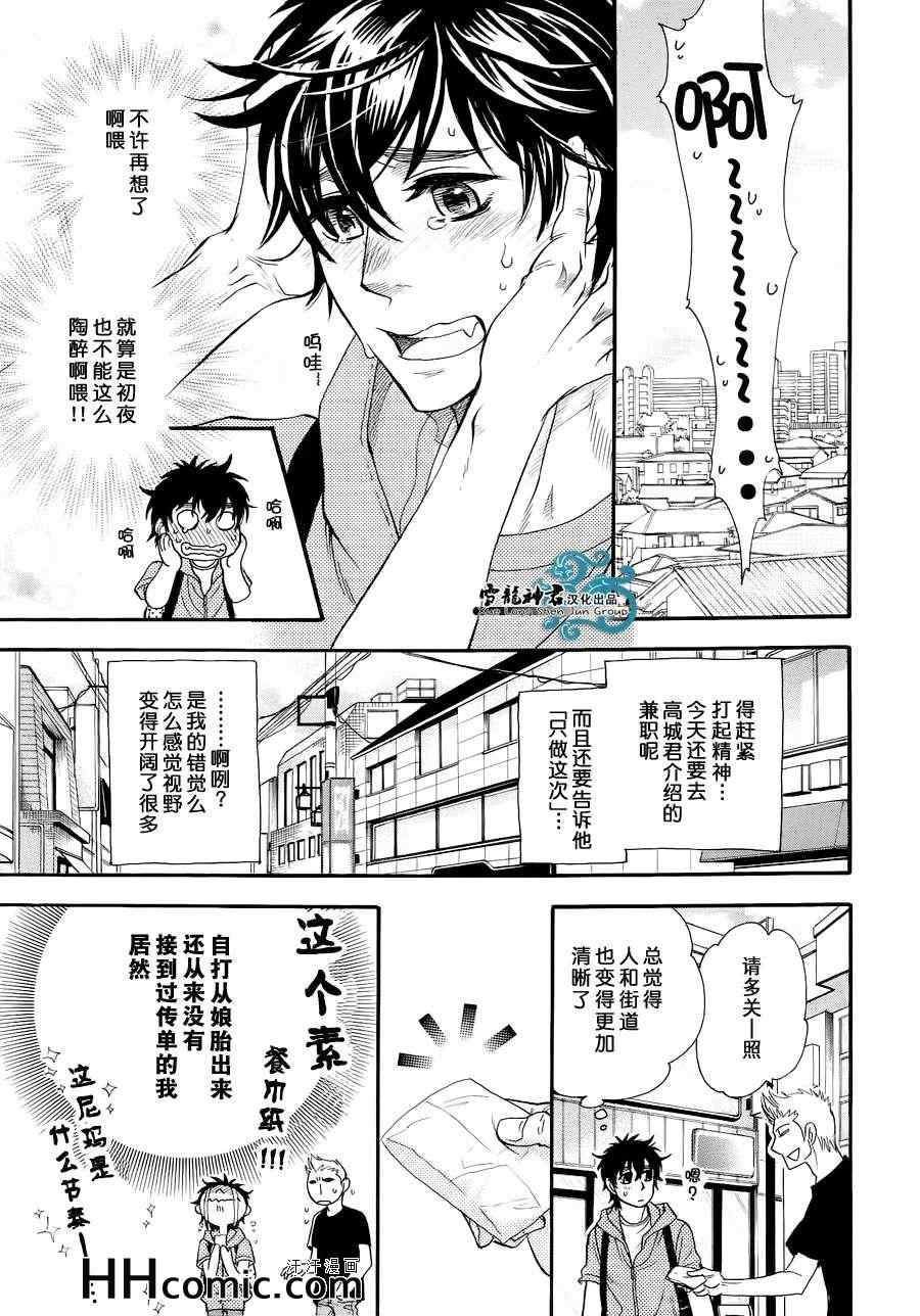 《虚空之恋》漫画最新章节 后篇 免费下拉式在线观看章节第【2】张图片