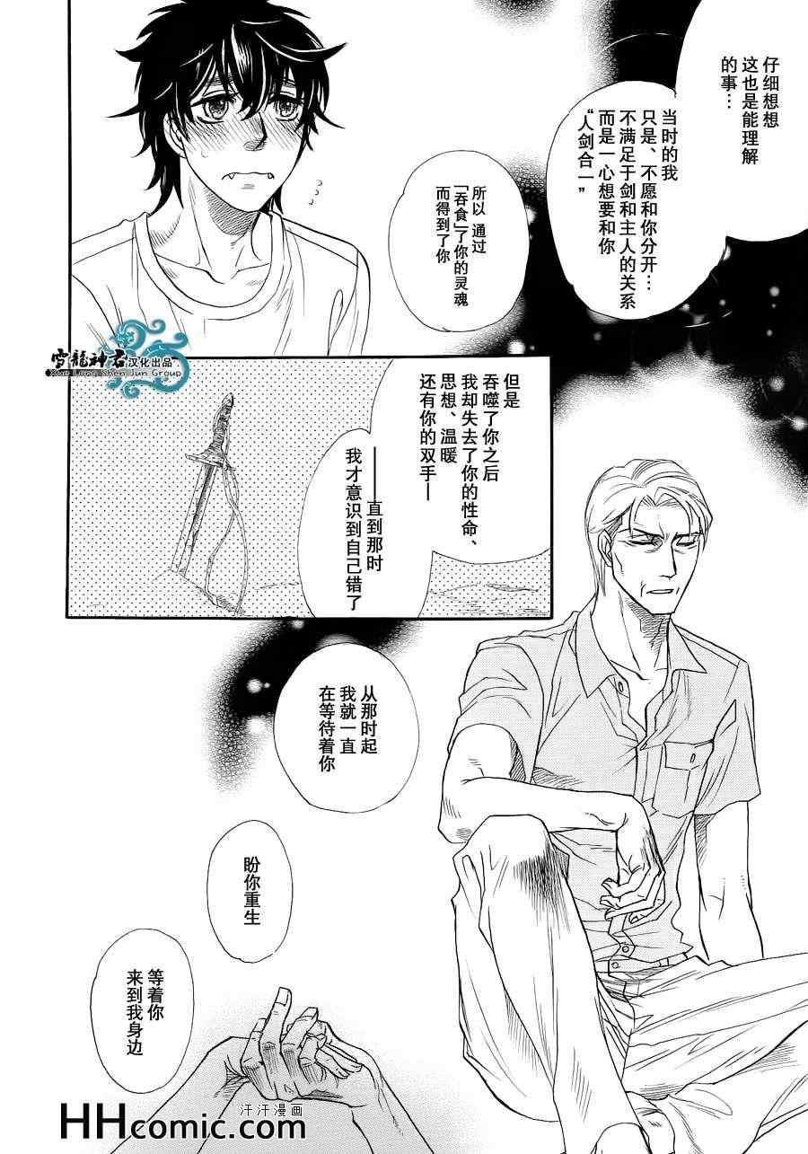 《虚空之恋》漫画最新章节 后篇 免费下拉式在线观看章节第【29】张图片