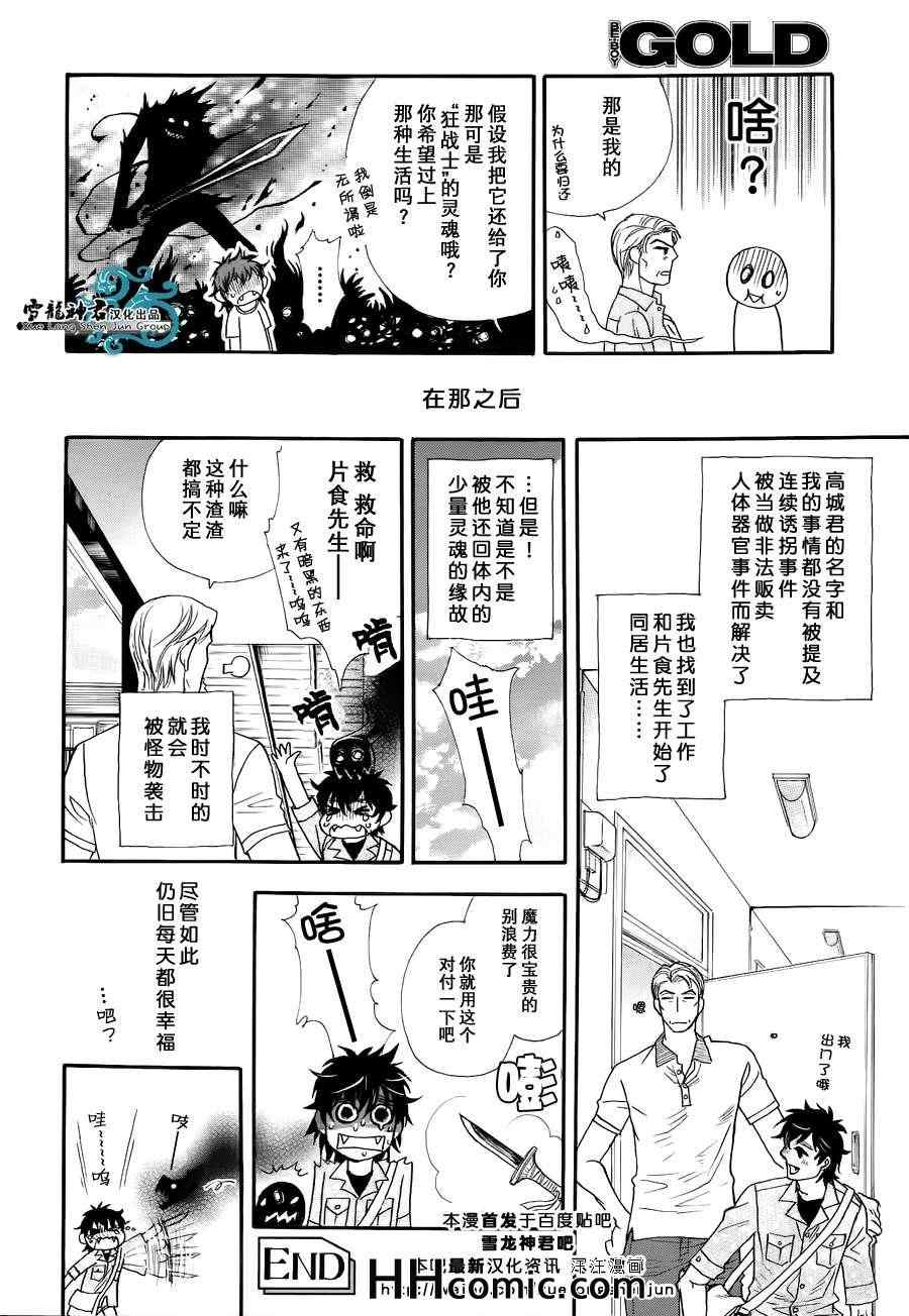 《虚空之恋》漫画最新章节 后篇 免费下拉式在线观看章节第【31】张图片