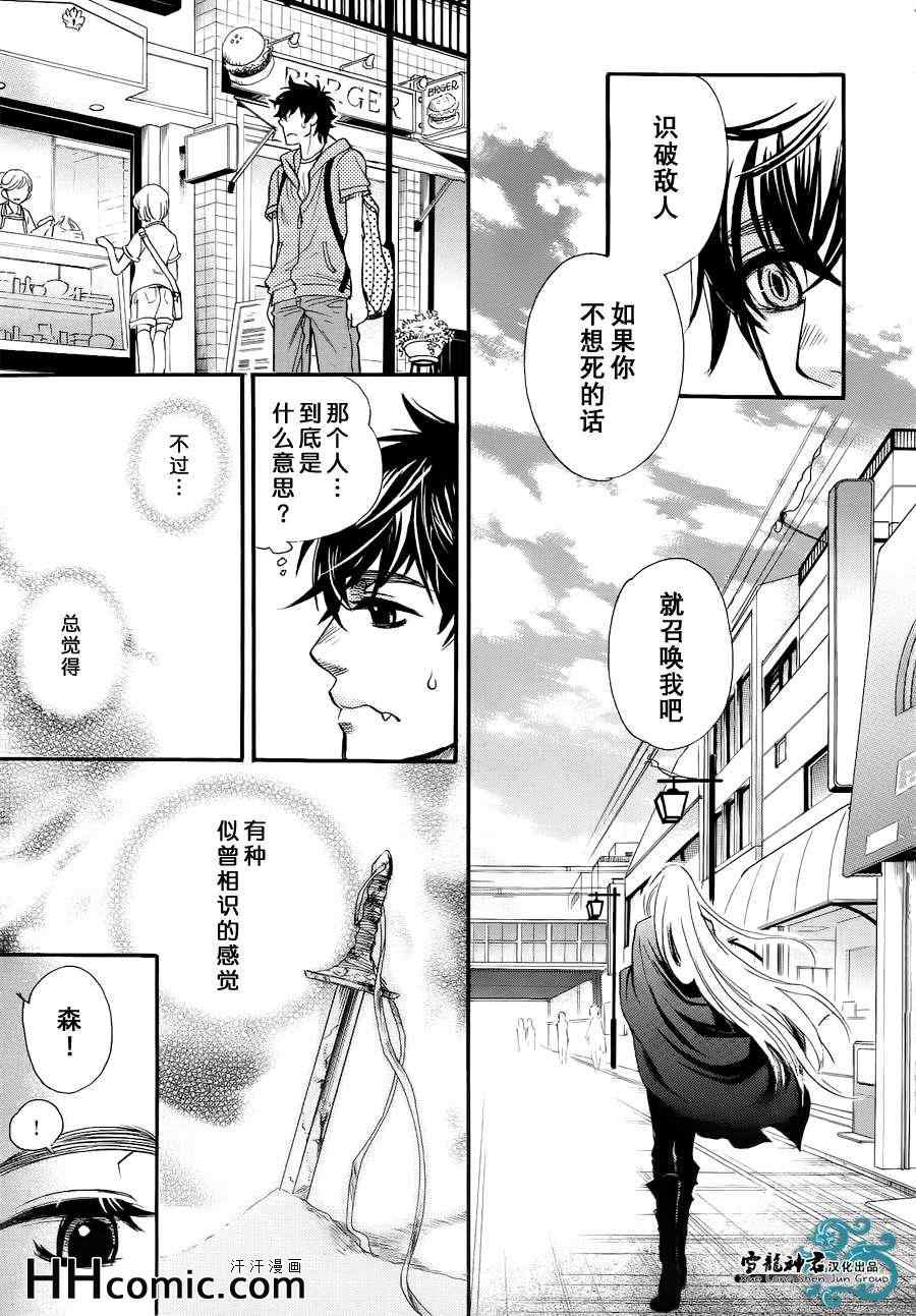 《虚空之恋》漫画最新章节 后篇 免费下拉式在线观看章节第【6】张图片