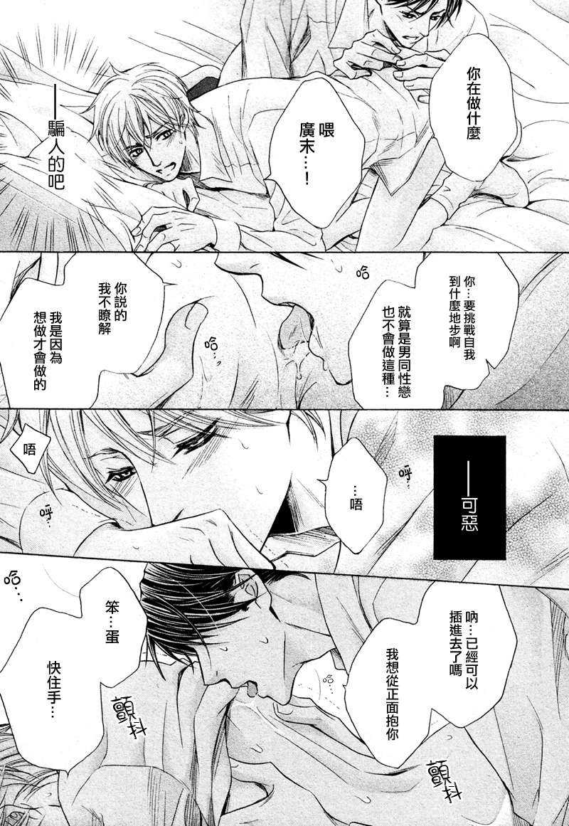 《任性的雨》漫画最新章节 第1话 免费下拉式在线观看章节第【14】张图片