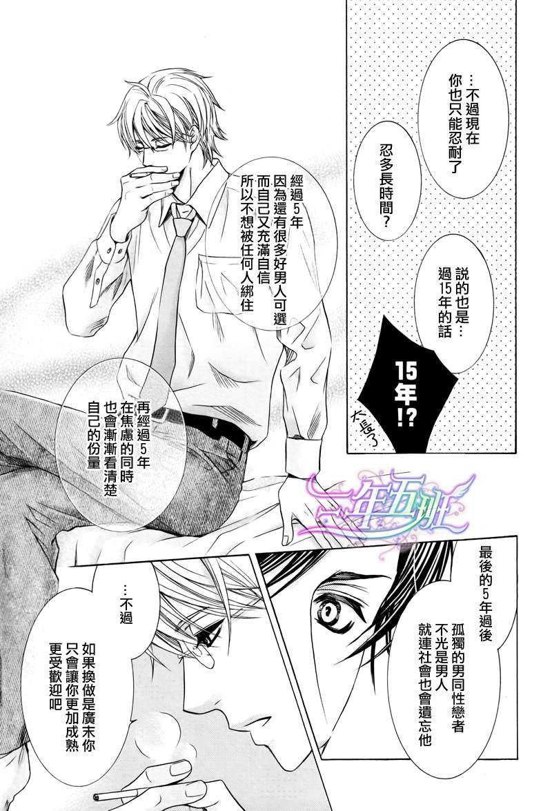 《任性的雨》漫画最新章节 第1话 免费下拉式在线观看章节第【6】张图片