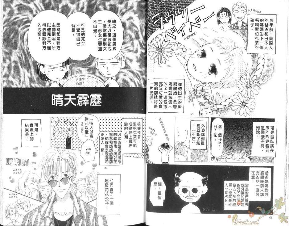 《紧紧依偎的两颗心》漫画最新章节 第1卷 免费下拉式在线观看章节第【24】张图片