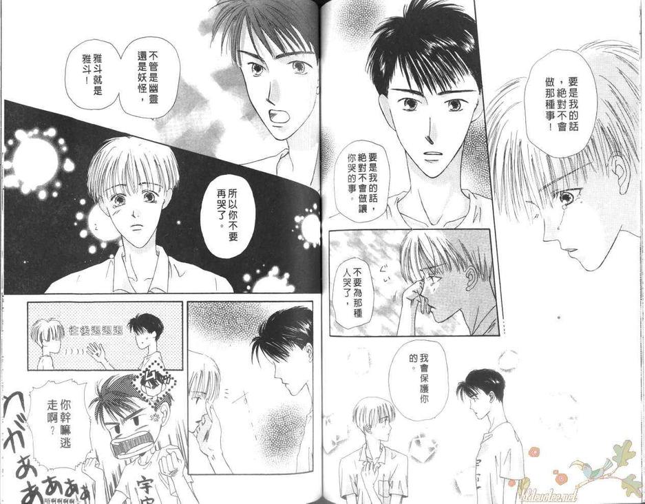 《紧紧依偎的两颗心》漫画最新章节 第1卷 免费下拉式在线观看章节第【59】张图片