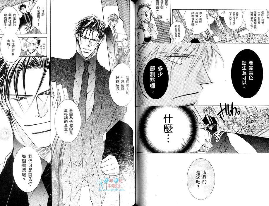 《放胆抱紧我》漫画最新章节 第1话 免费下拉式在线观看章节第【56】张图片