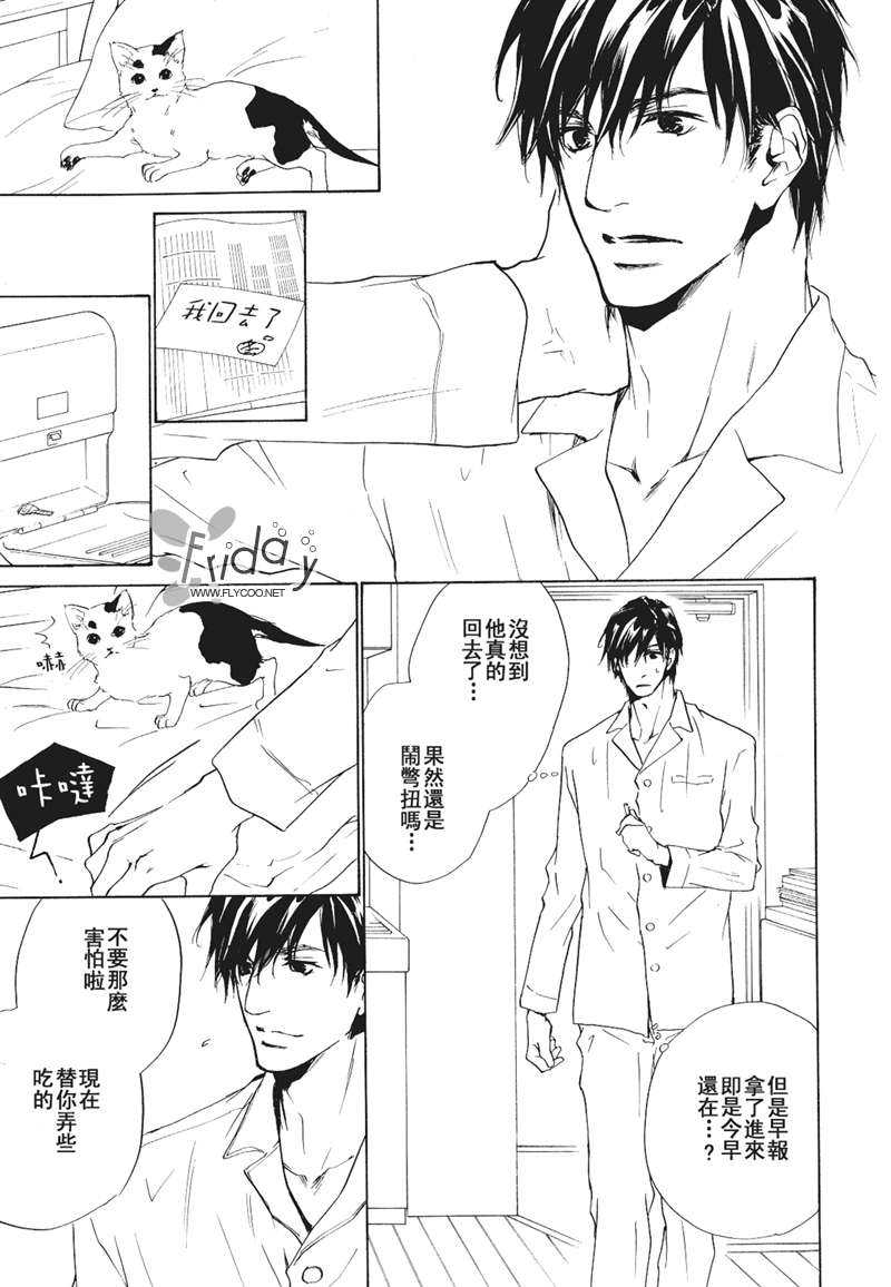 《恶言遭来访者缓和》漫画最新章节 第1话 免费下拉式在线观看章节第【14】张图片