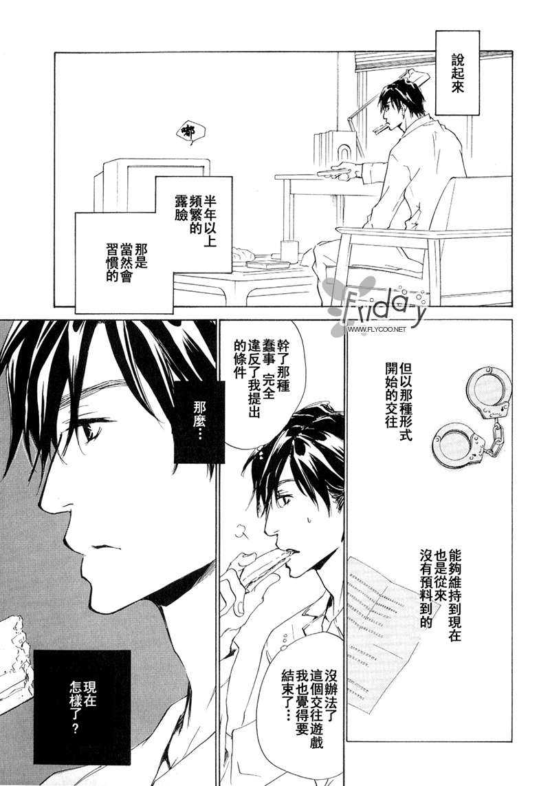 《恶言遭来访者缓和》漫画最新章节 第1话 免费下拉式在线观看章节第【16】张图片