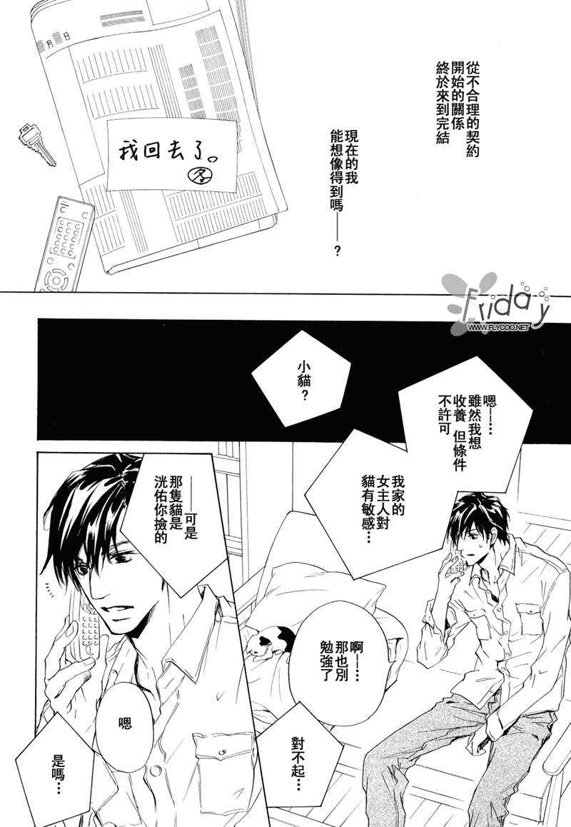 《恶言遭来访者缓和》漫画最新章节 第1话 免费下拉式在线观看章节第【17】张图片