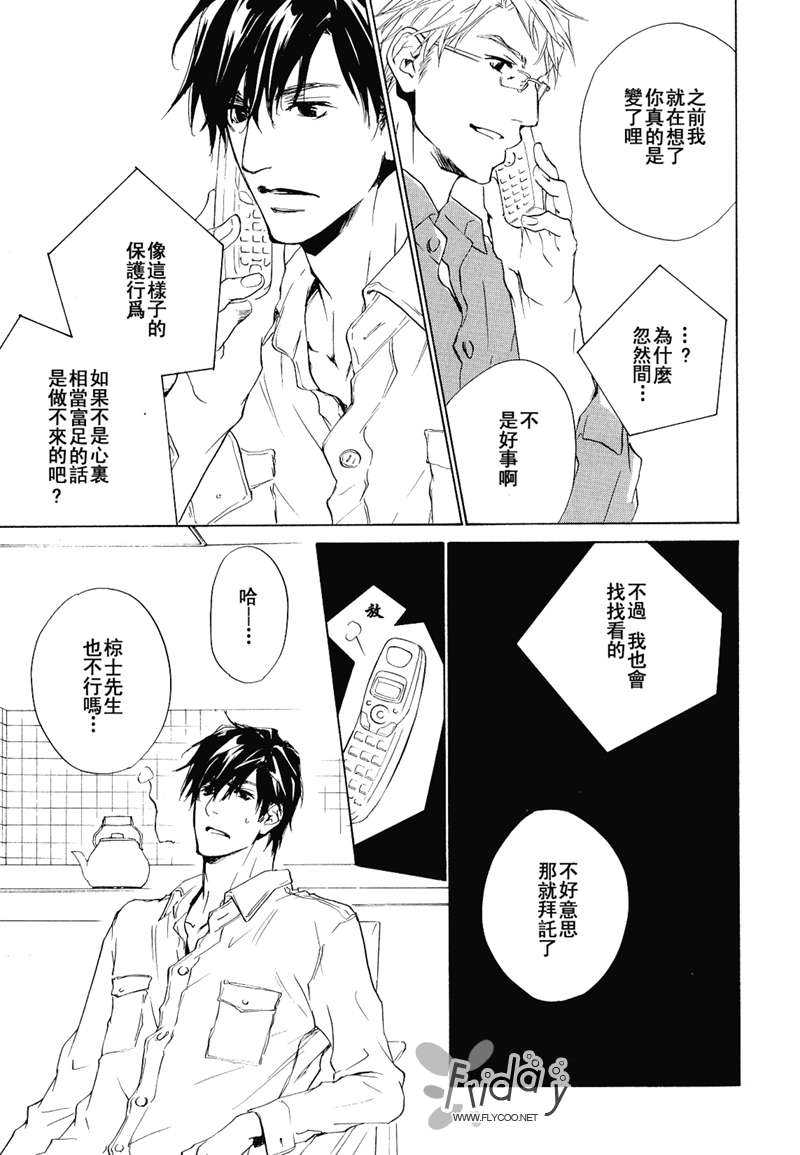 《恶言遭来访者缓和》漫画最新章节 第1话 免费下拉式在线观看章节第【18】张图片