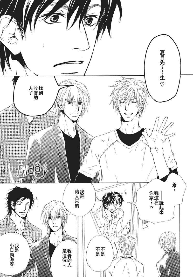 《恶言遭来访者缓和》漫画最新章节 第1话 免费下拉式在线观看章节第【20】张图片