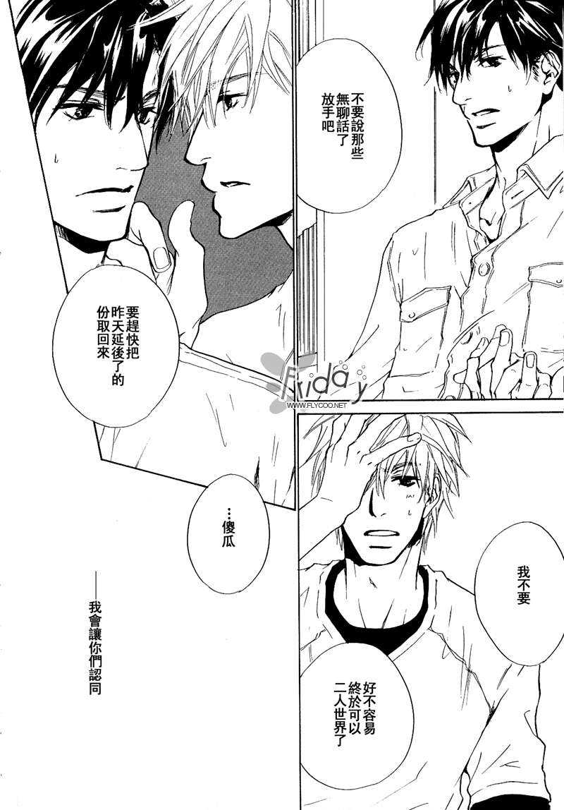 《恶言遭来访者缓和》漫画最新章节 第1话 免费下拉式在线观看章节第【29】张图片