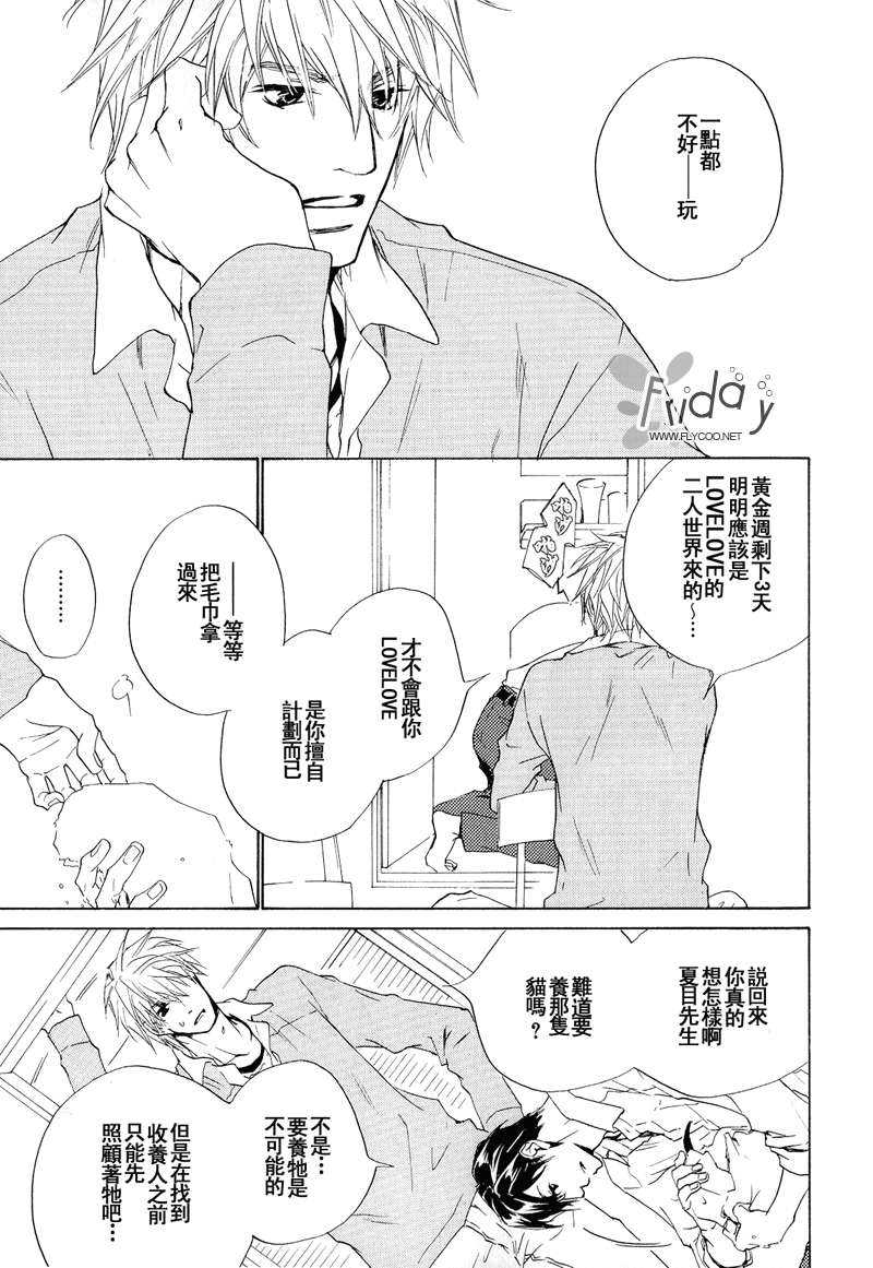 《恶言遭来访者缓和》漫画最新章节 第1话 免费下拉式在线观看章节第【4】张图片