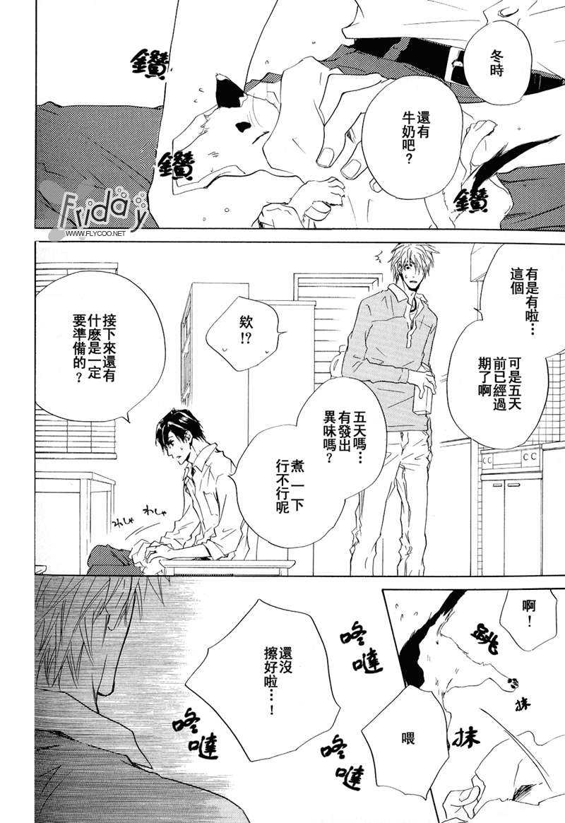 《恶言遭来访者缓和》漫画最新章节 第1话 免费下拉式在线观看章节第【5】张图片