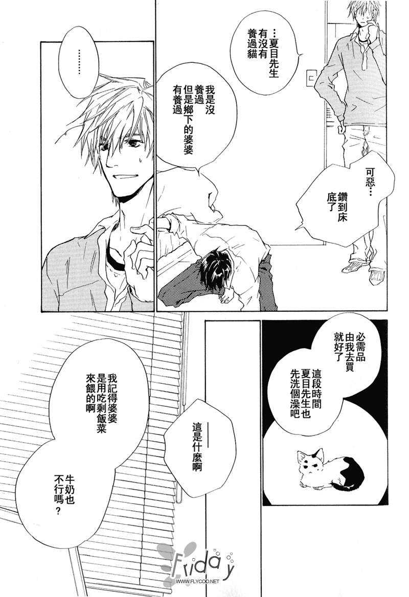 《恶言遭来访者缓和》漫画最新章节 第1话 免费下拉式在线观看章节第【6】张图片