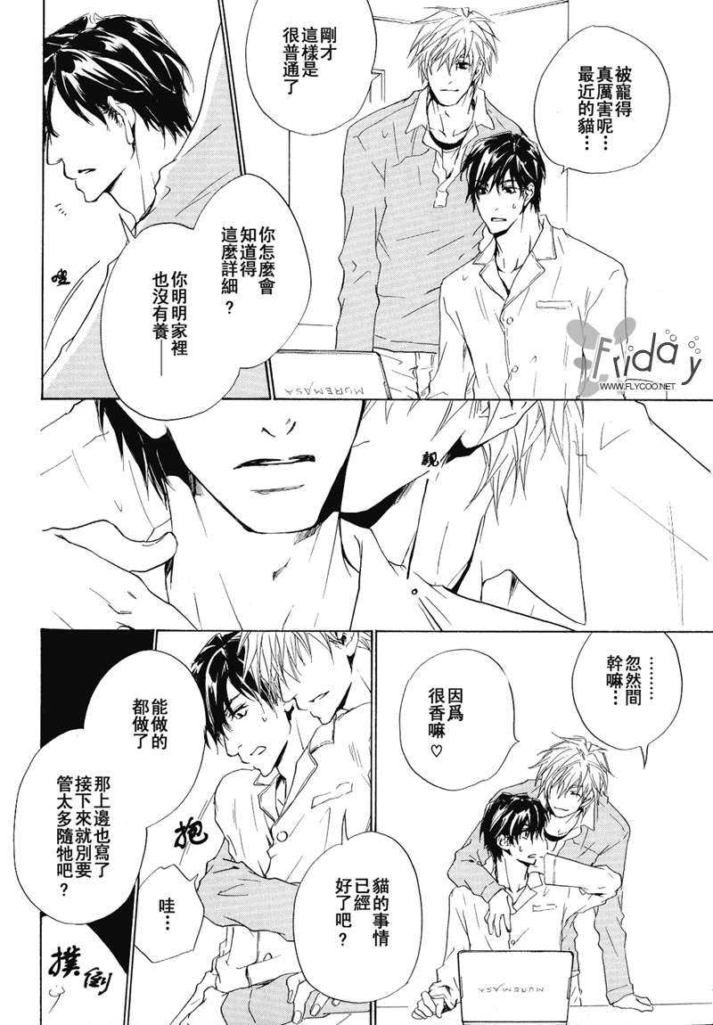 《恶言遭来访者缓和》漫画最新章节 第1话 免费下拉式在线观看章节第【7】张图片