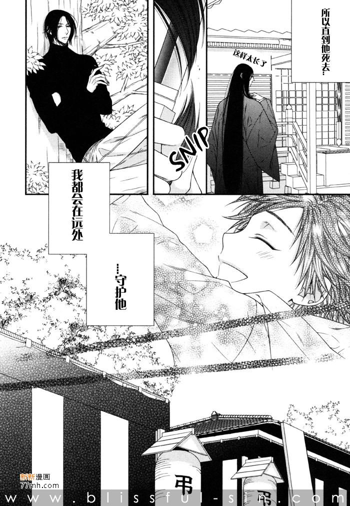 《乖乖听从神明大人的话》漫画最新章节 第6话 免费下拉式在线观看章节第【17】张图片