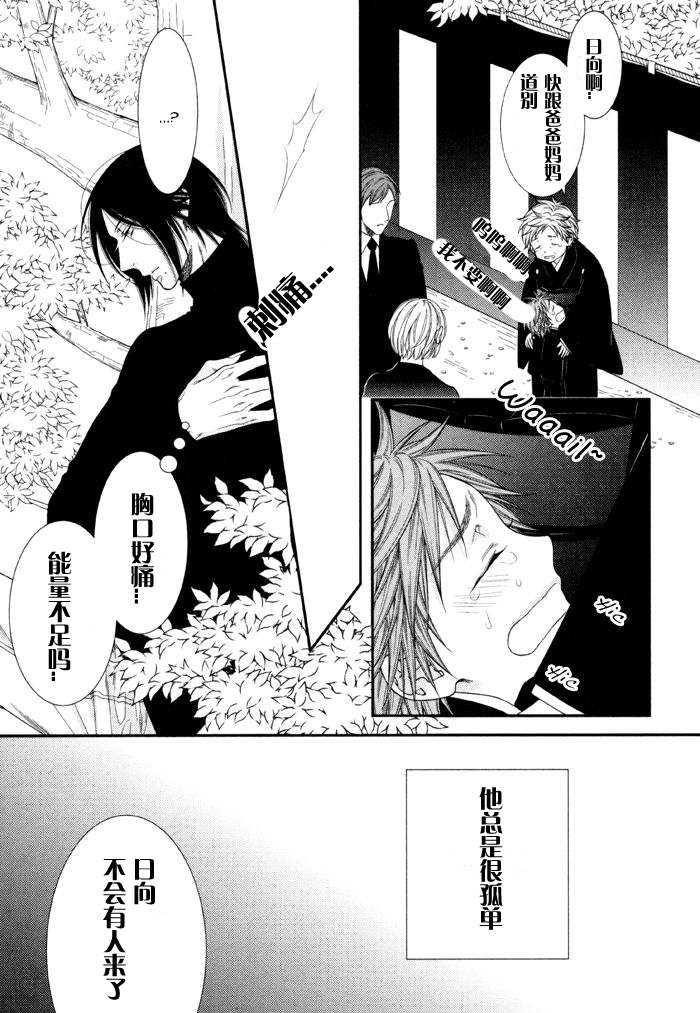 《乖乖听从神明大人的话》漫画最新章节 第6话 免费下拉式在线观看章节第【18】张图片