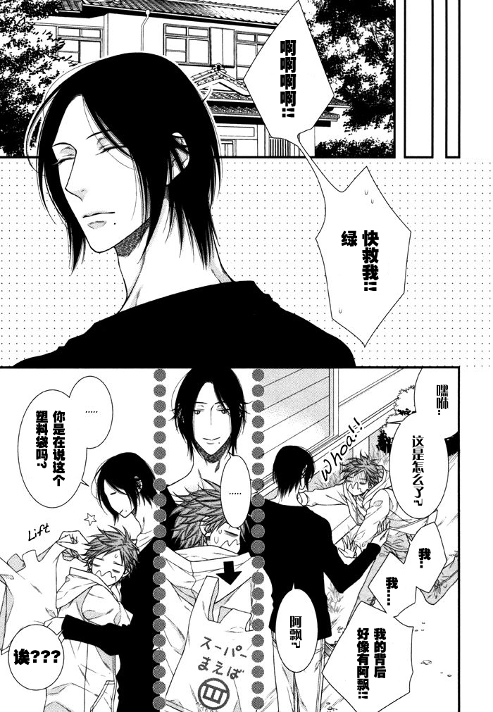 《乖乖听从神明大人的话》漫画最新章节 第6话 免费下拉式在线观看章节第【24】张图片