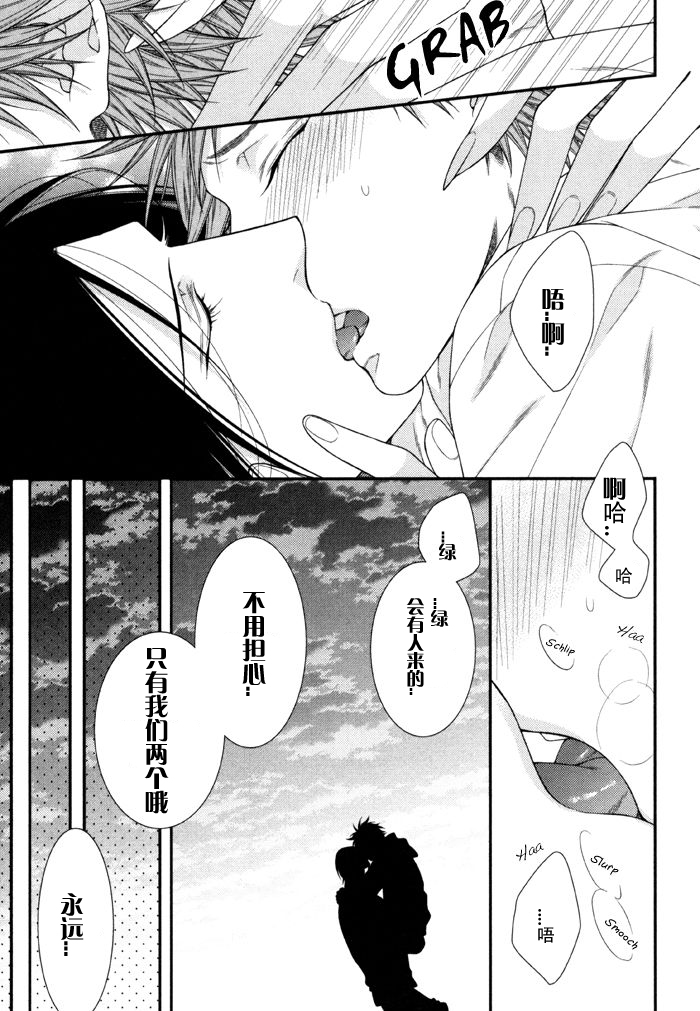 《乖乖听从神明大人的话》漫画最新章节 第6话 免费下拉式在线观看章节第【30】张图片