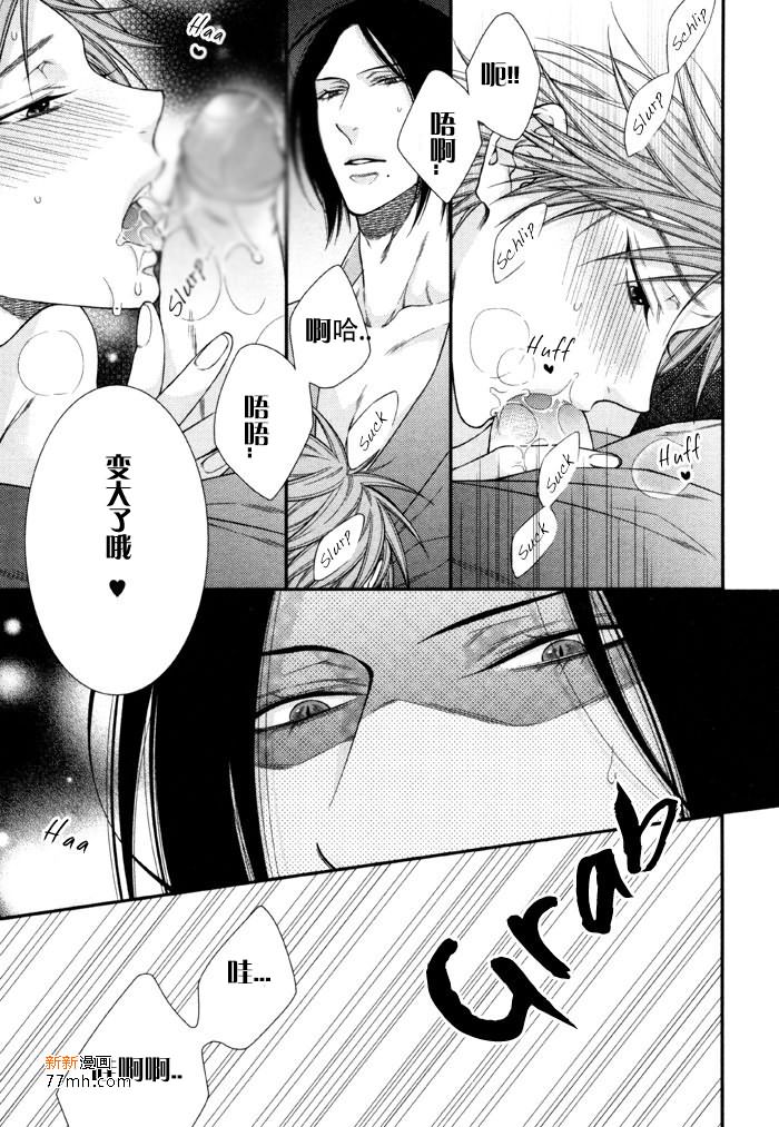 《乖乖听从神明大人的话》漫画最新章节 第6话 免费下拉式在线观看章节第【41】张图片