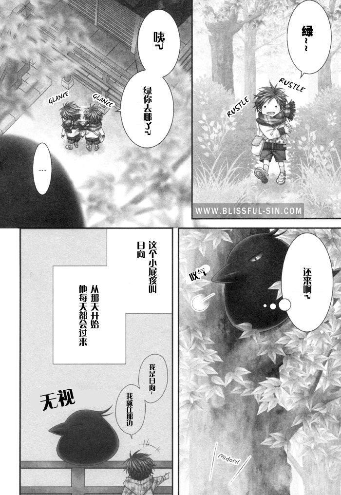 《乖乖听从神明大人的话》漫画最新章节 第6话 免费下拉式在线观看章节第【5】张图片