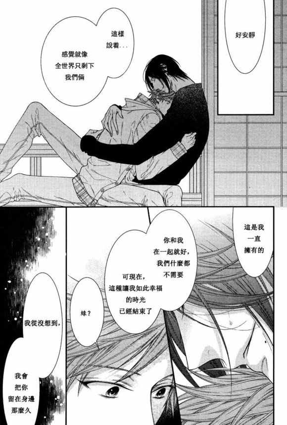 《乖乖听从神明大人的话》漫画最新章节 第4话 免费下拉式在线观看章节第【23】张图片