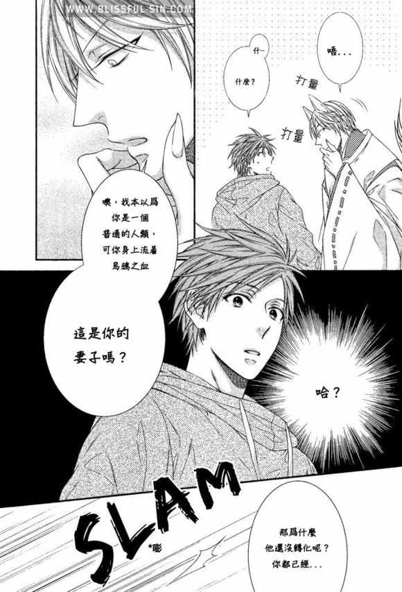 《乖乖听从神明大人的话》漫画最新章节 第3话 免费下拉式在线观看章节第【17】张图片