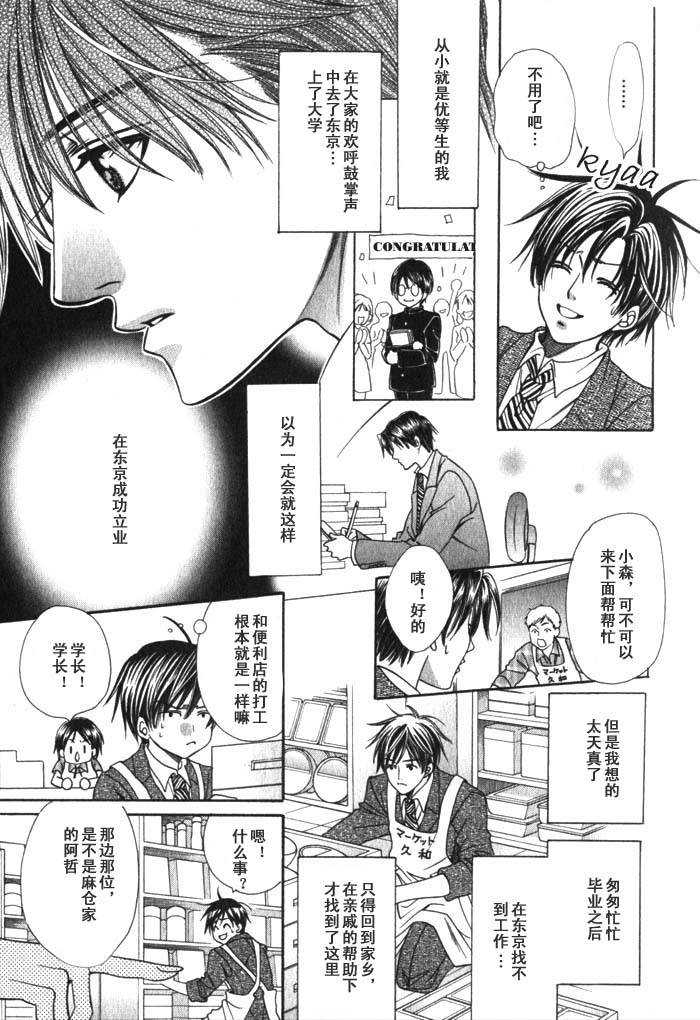 《归来吧》漫画最新章节 第1话 免费下拉式在线观看章节第【10】张图片