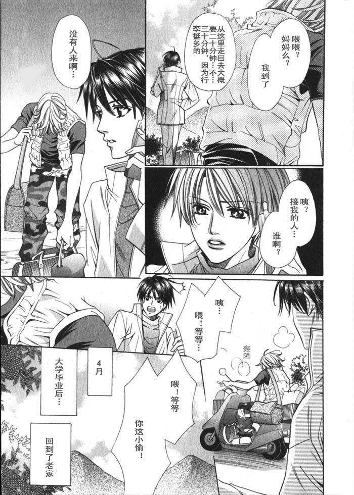 《归来吧》漫画最新章节 第1话 免费下拉式在线观看章节第【2】张图片