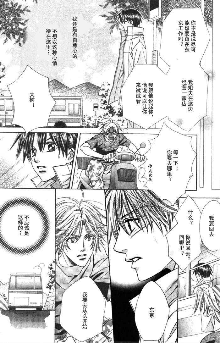 《归来吧》漫画最新章节 第1话 免费下拉式在线观看章节第【31】张图片