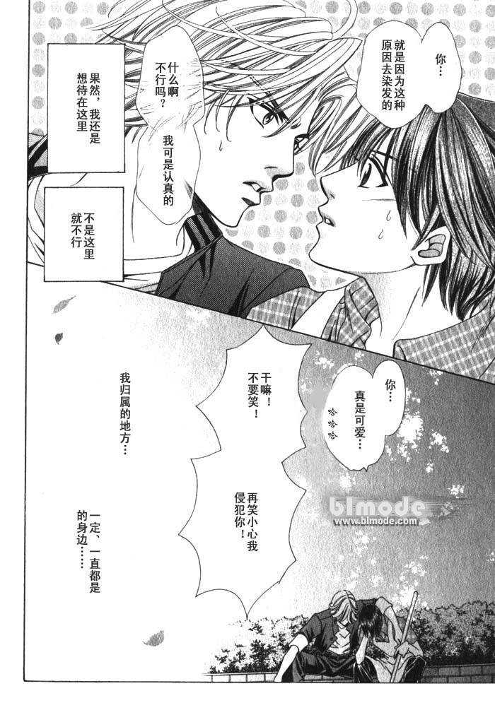 《归来吧》漫画最新章节 第1话 免费下拉式在线观看章节第【44】张图片