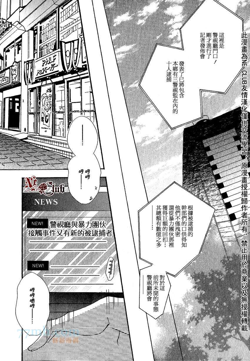 《SS-DOUBLE》漫画最新章节 第5话 免费下拉式在线观看章节第【1】张图片