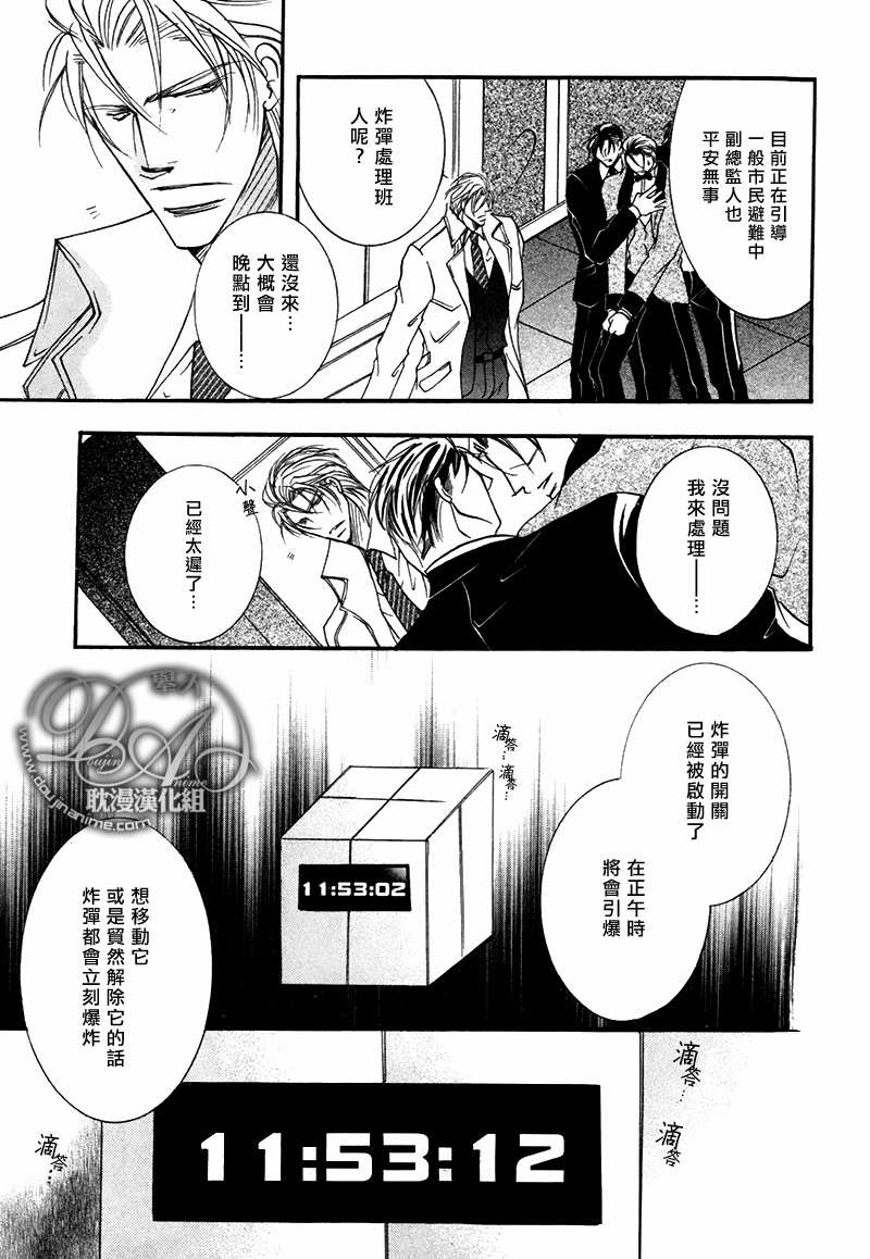 《SS-DOUBLE》漫画最新章节 第4话 免费下拉式在线观看章节第【20】张图片