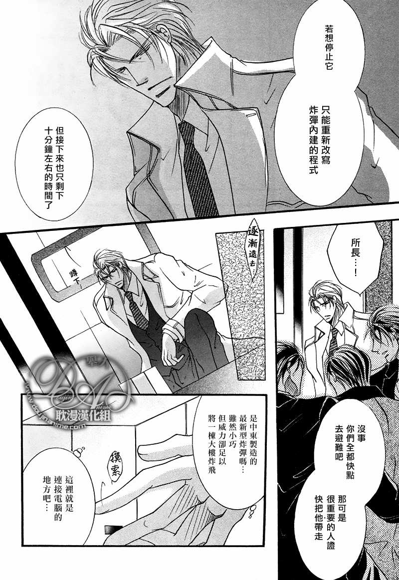 《SS-DOUBLE》漫画最新章节 第4话 免费下拉式在线观看章节第【21】张图片