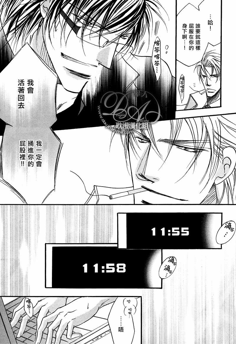 《SS-DOUBLE》漫画最新章节 第4话 免费下拉式在线观看章节第【26】张图片