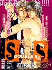 SS-DOUBLE免费漫画,SS-DOUBLE下拉式漫画