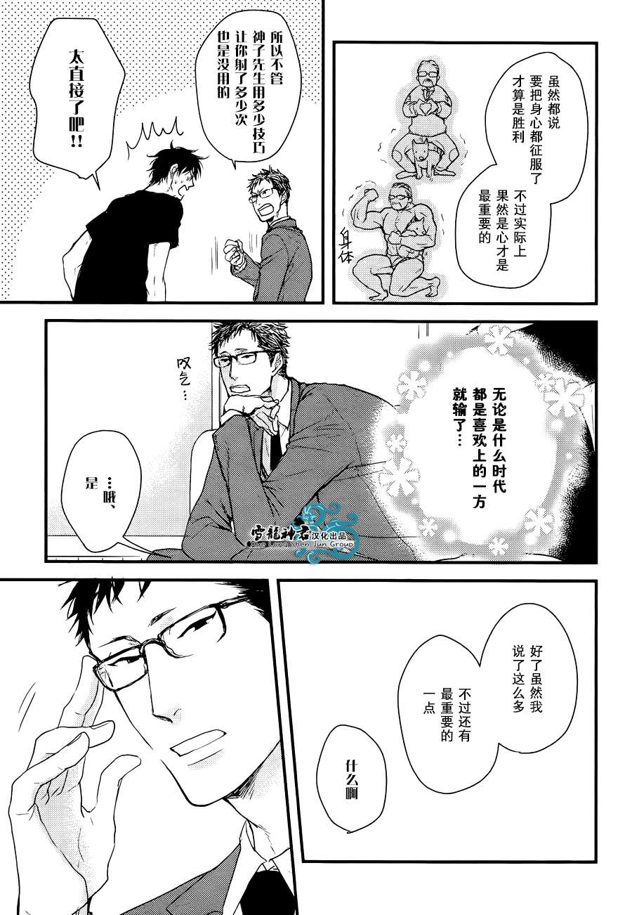 《因为魔王大人讨厌他》漫画最新章节 后续01 免费下拉式在线观看章节第【11】张图片