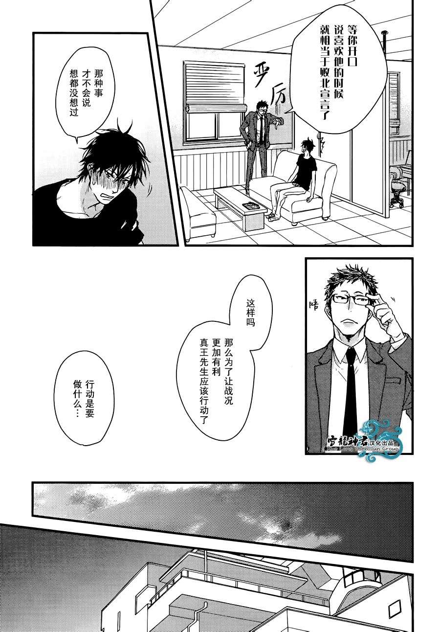 《因为魔王大人讨厌他》漫画最新章节 后续01 免费下拉式在线观看章节第【12】张图片