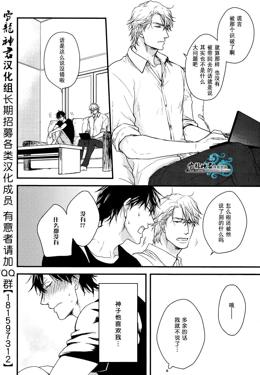 《因为魔王大人讨厌他》漫画最新章节 后续01 免费下拉式在线观看章节第【13】张图片